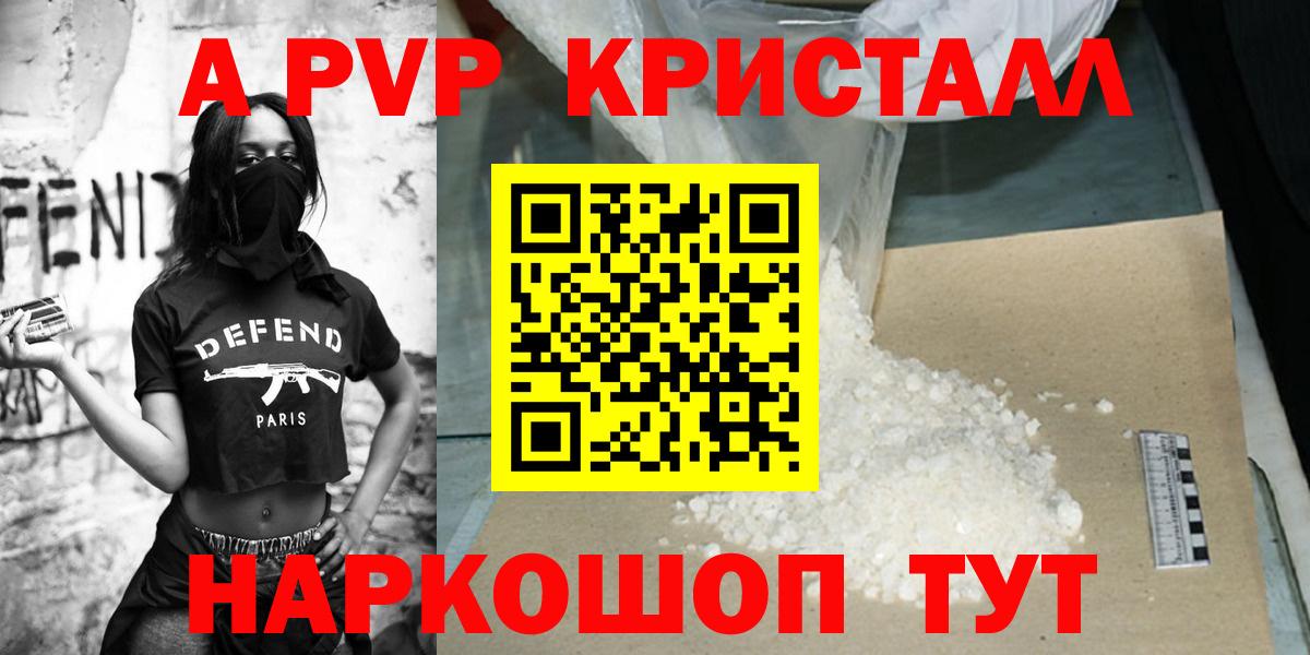 Alpha PVP СК КРИС Ишим
