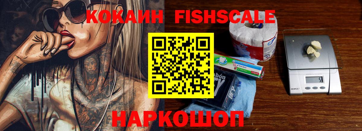 Кокаин 97%  Вход с VPN  Ишим  Cocaine Эквадор 