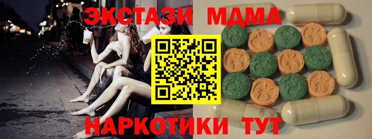 Ишим  ЭКСТАЗИ louis Vuitton  Ecstasy  Вход с VPN 