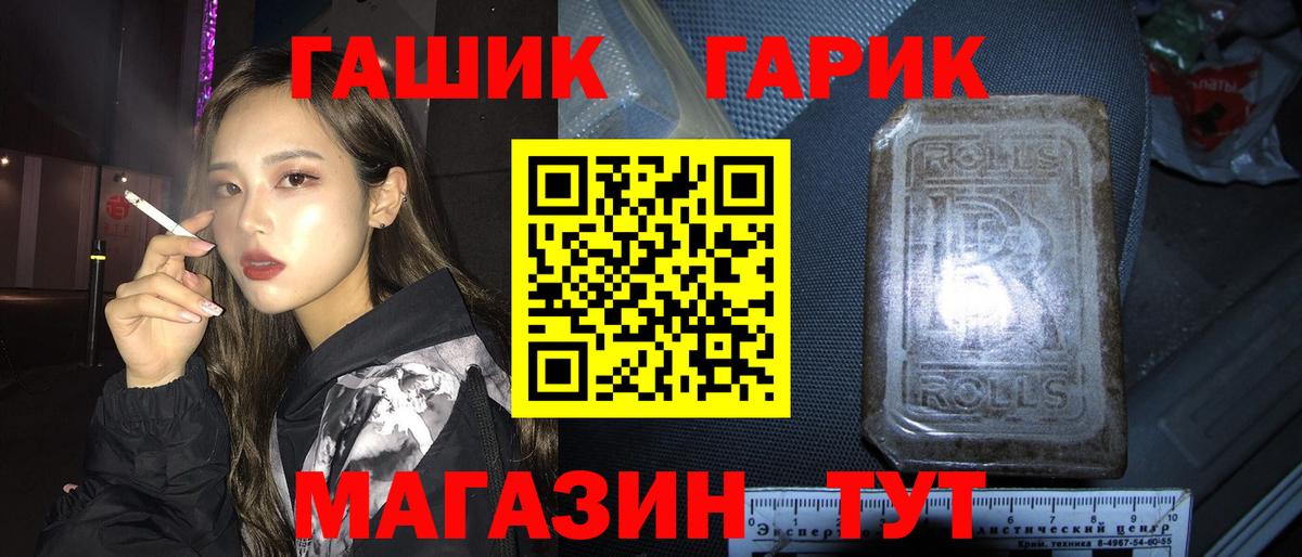 ГАШИШ гарик  Вход с VPN  ГАШИШ гашик  Ишим 