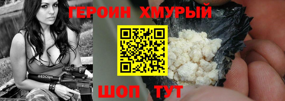 ГЕРОИН афганец Ишим