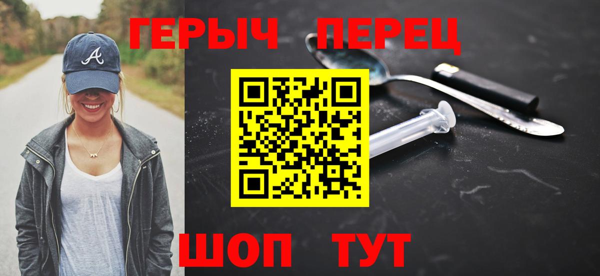 ГЕРОИН  ГЕРОИН афганец  Вход с VPN  Ишим 