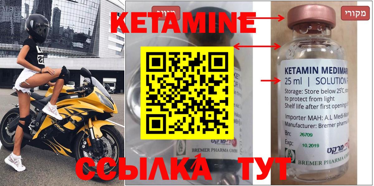 Ишим  КЕТАМИН ketamine  Вход с VPN 