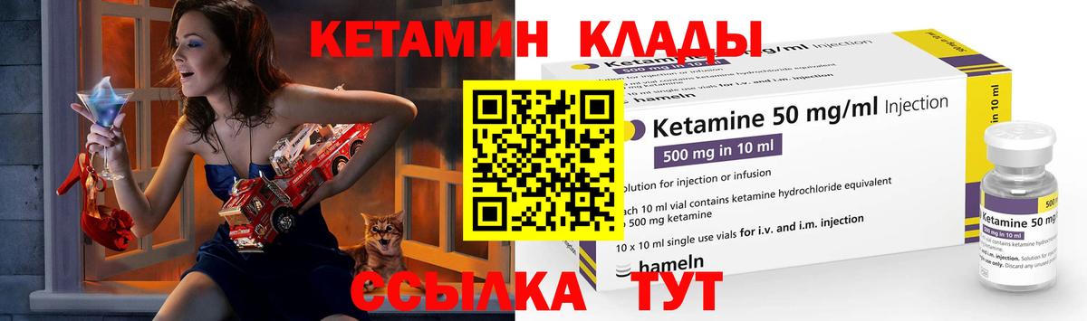 Кетамин VHQ Ишим