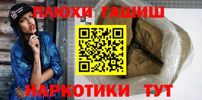 гидра Краснокаменск