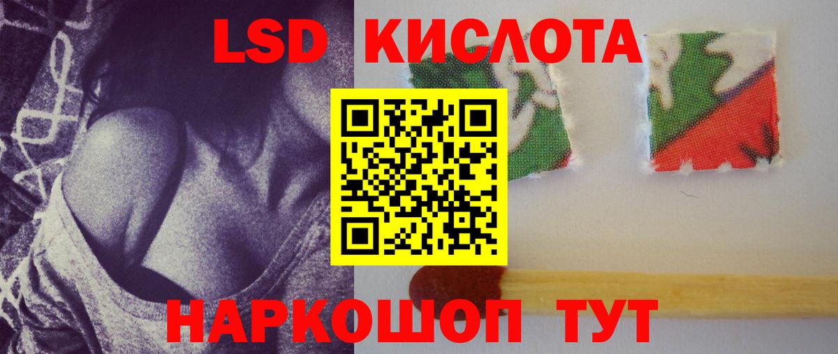 LSD-25 экстази ecstasy Ишим