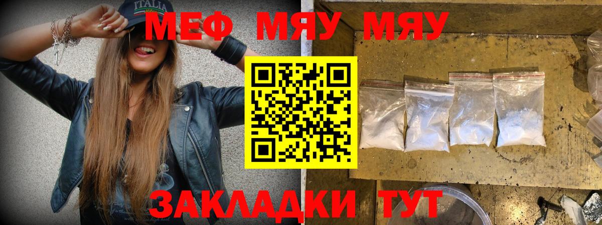 Ишим  Мефедрон мяу мяу  Мефедрон  Меф  Вход с VPN 