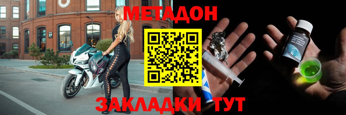 Ишим  МЕТАДОН VHQ  Вход с VPN  Метадон VHQ 