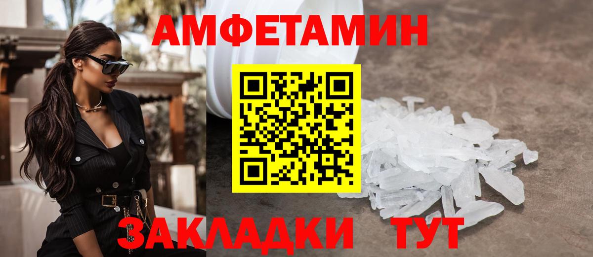 Первитин мет  Первитин  Ишим  Вход с VPN 
