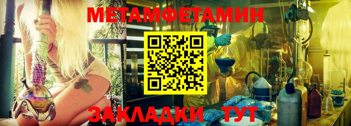 Первитин пудра Ишим