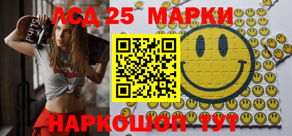 Наркотические марки 1,5мг Ишим