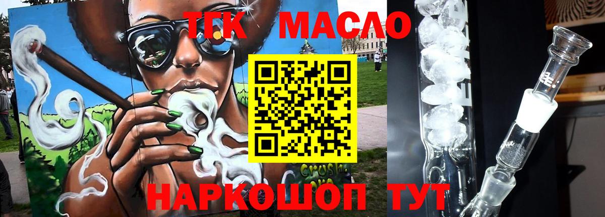 Ишим  ТГК Wax  Вход с VPN 