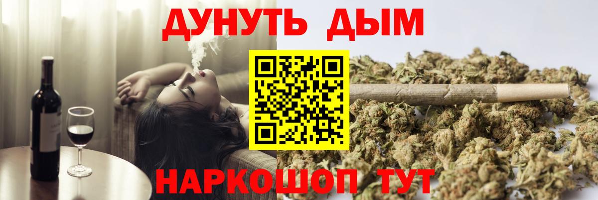 Каннабис OG Kush  Вход с VPN  Шишки марихуана White Widow  Ишим  Марихуана гибрид 