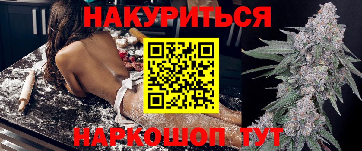 Канабис сатива Ишим